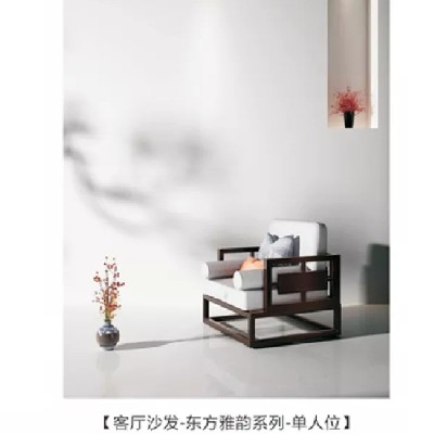客厅沙发-东方雅韵系列-单人位